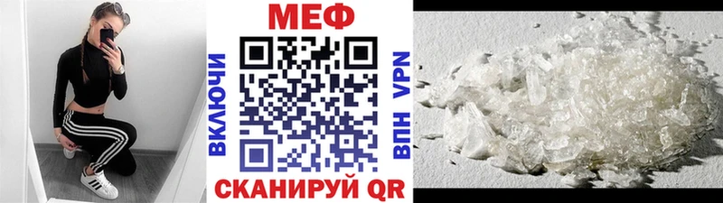 Купить  Цоци-Юрт  МЕФ мяу мяу 